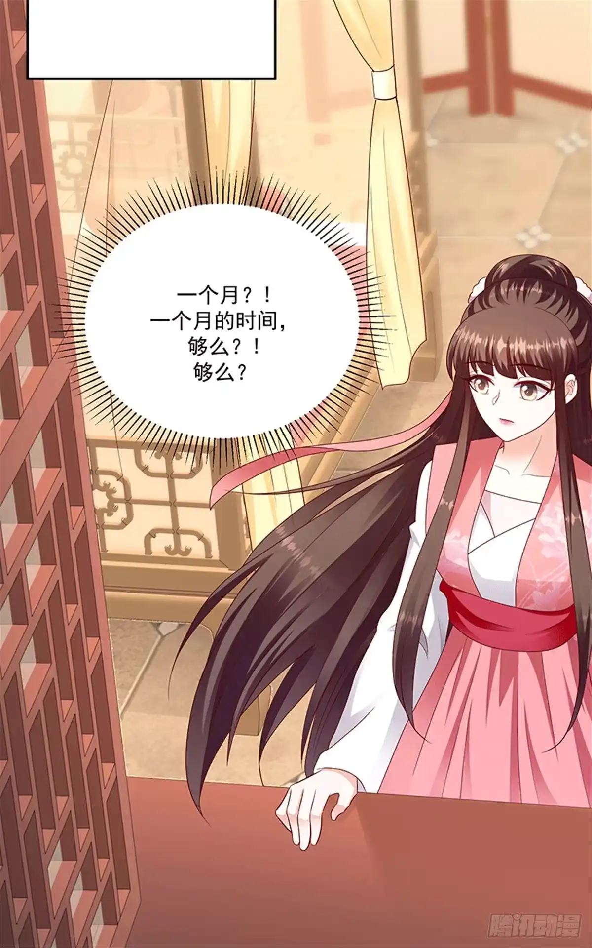 《蛇蝎不好惹：弃后也妖娆》第一百二十四话上 一个月的时间 第18页