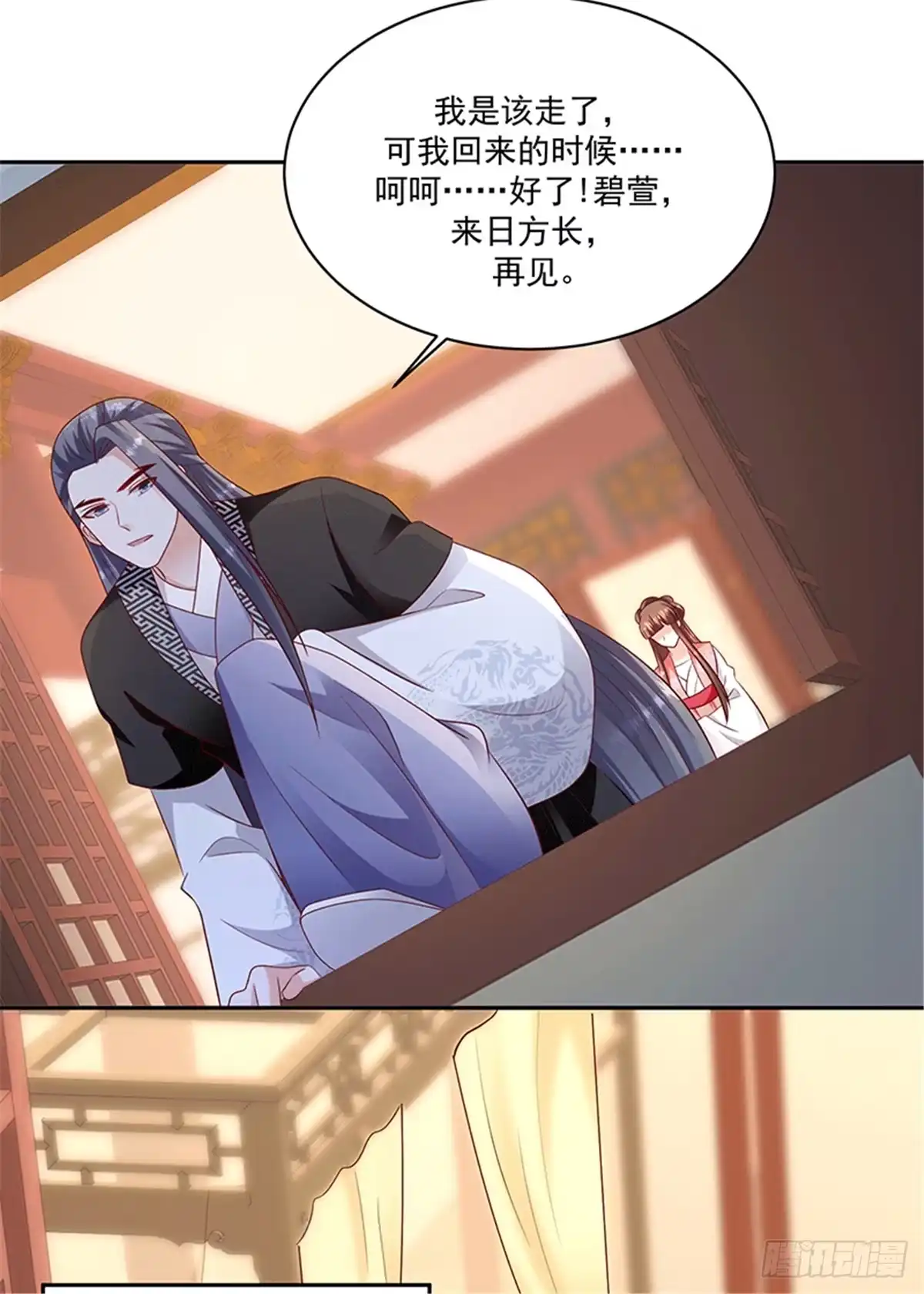 《蛇蝎不好惹：弃后也妖娆》第一百二十四话上 一个月的时间 第17页