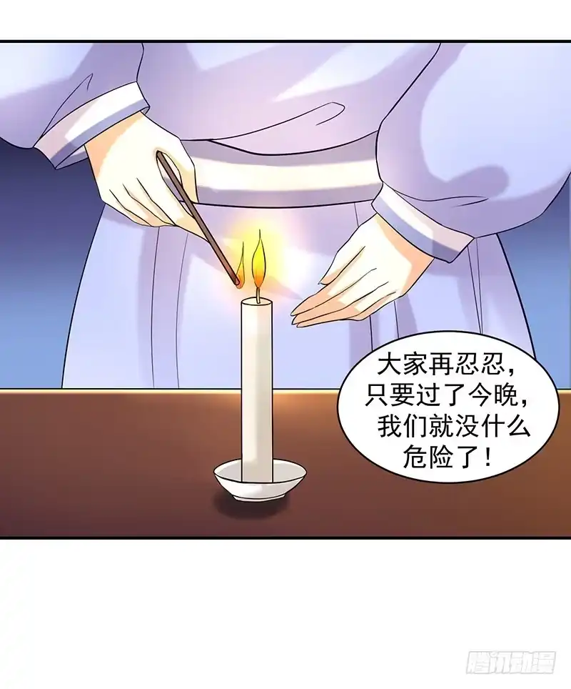《蛇蝎不好惹：弃后也妖娆》报仇的机会来了 第9页