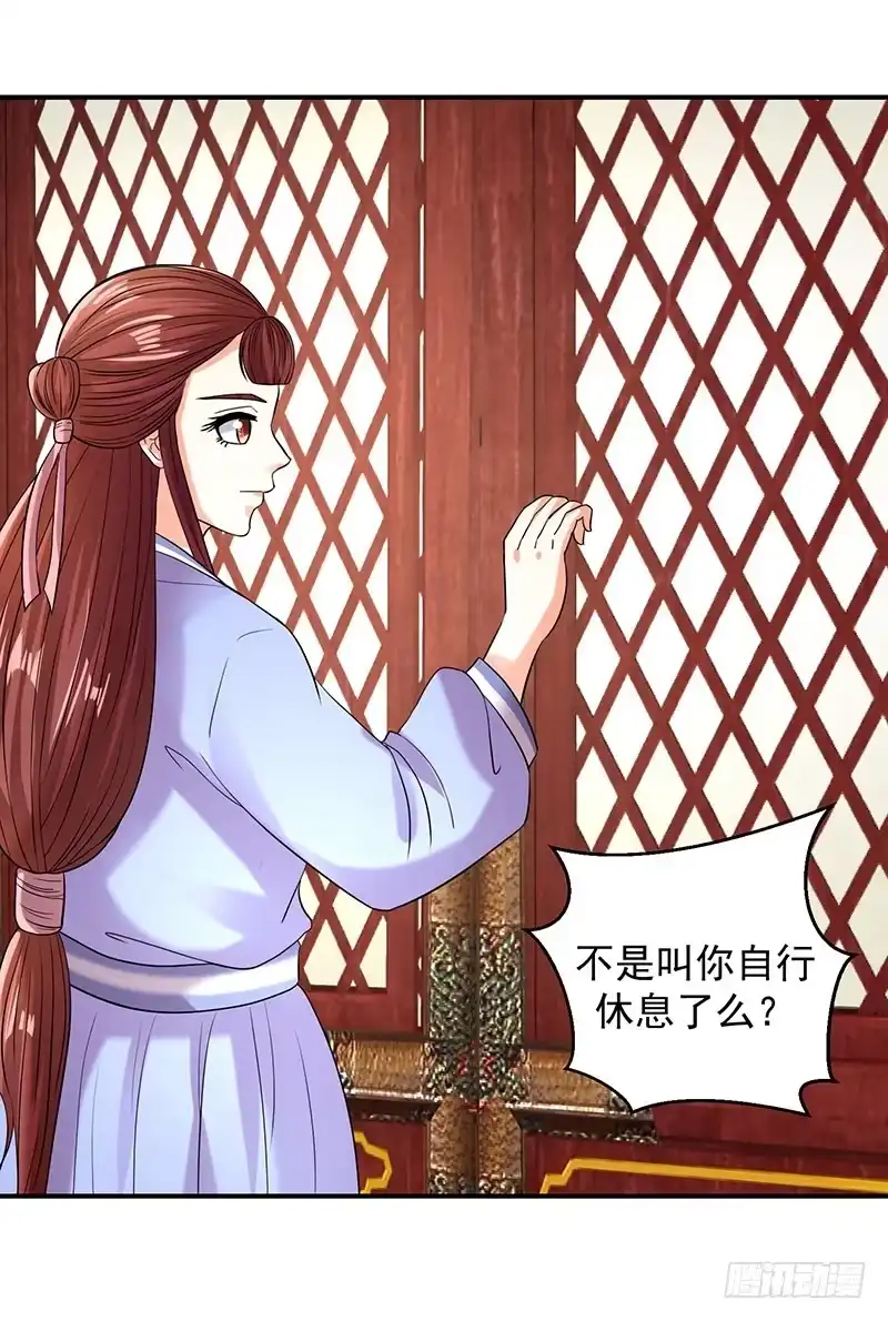 《蛇蝎不好惹：弃后也妖娆》报仇的机会来了 第25页