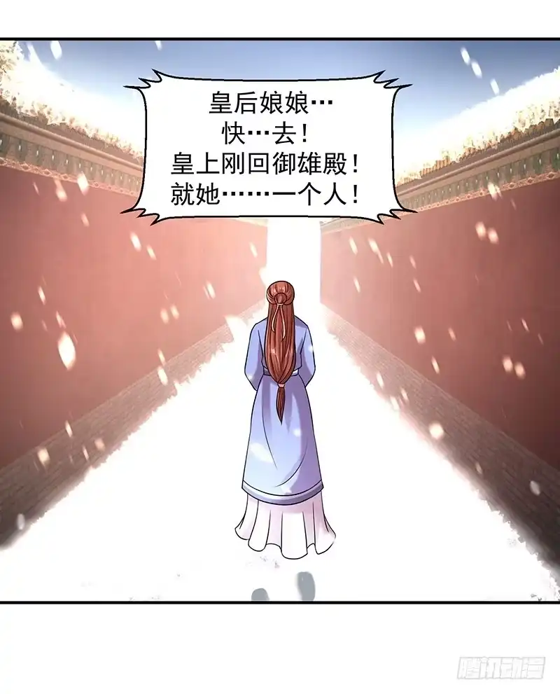 《蛇蝎不好惹：弃后也妖娆》报仇的机会来了 第24页