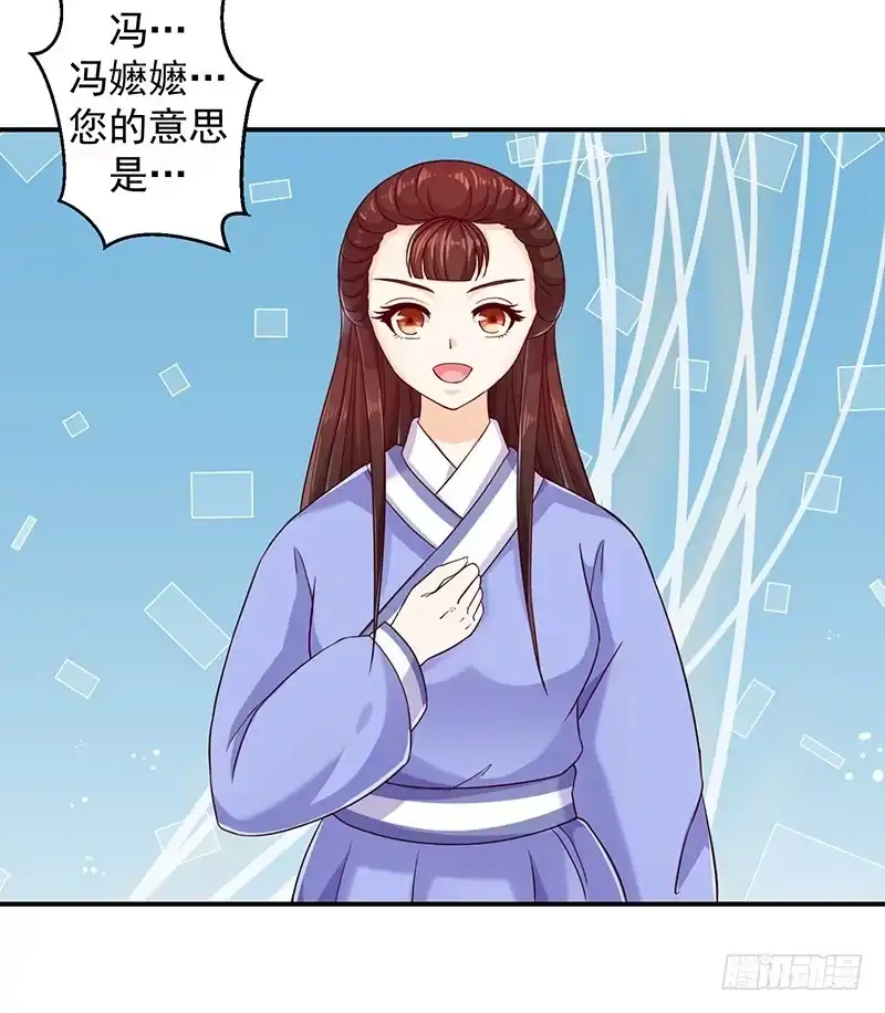 《蛇蝎不好惹：弃后也妖娆》报仇的机会来了 第3页