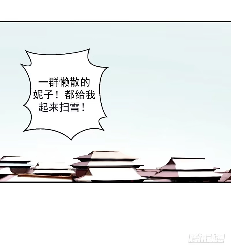 《蛇蝎不好惹：弃后也妖娆》报仇的机会来了 第14页