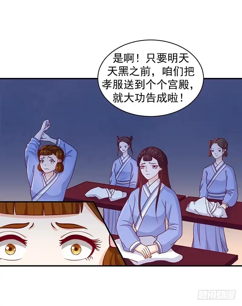 《蛇蝎不好惹：弃后也妖娆》报仇的机会来了 第12页