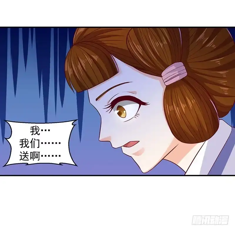 《蛇蝎不好惹：弃后也妖娆》报仇的机会来了 第13页