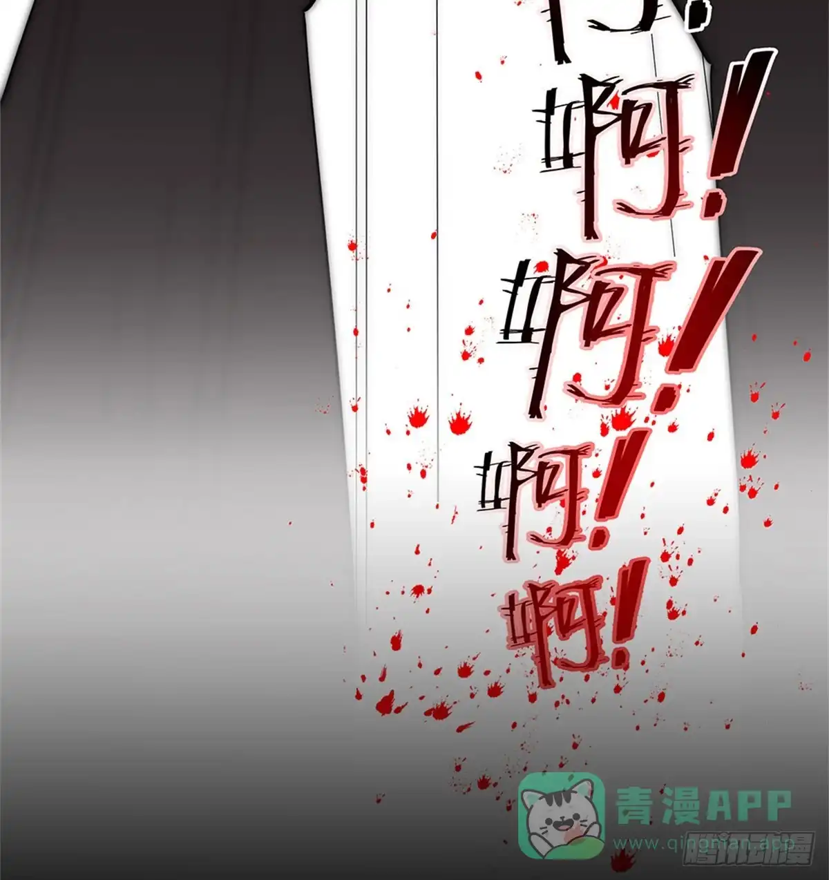 《蛇蝎不好惹：弃后也妖娆》第一百二十四话下 不要受到伤害 第26页