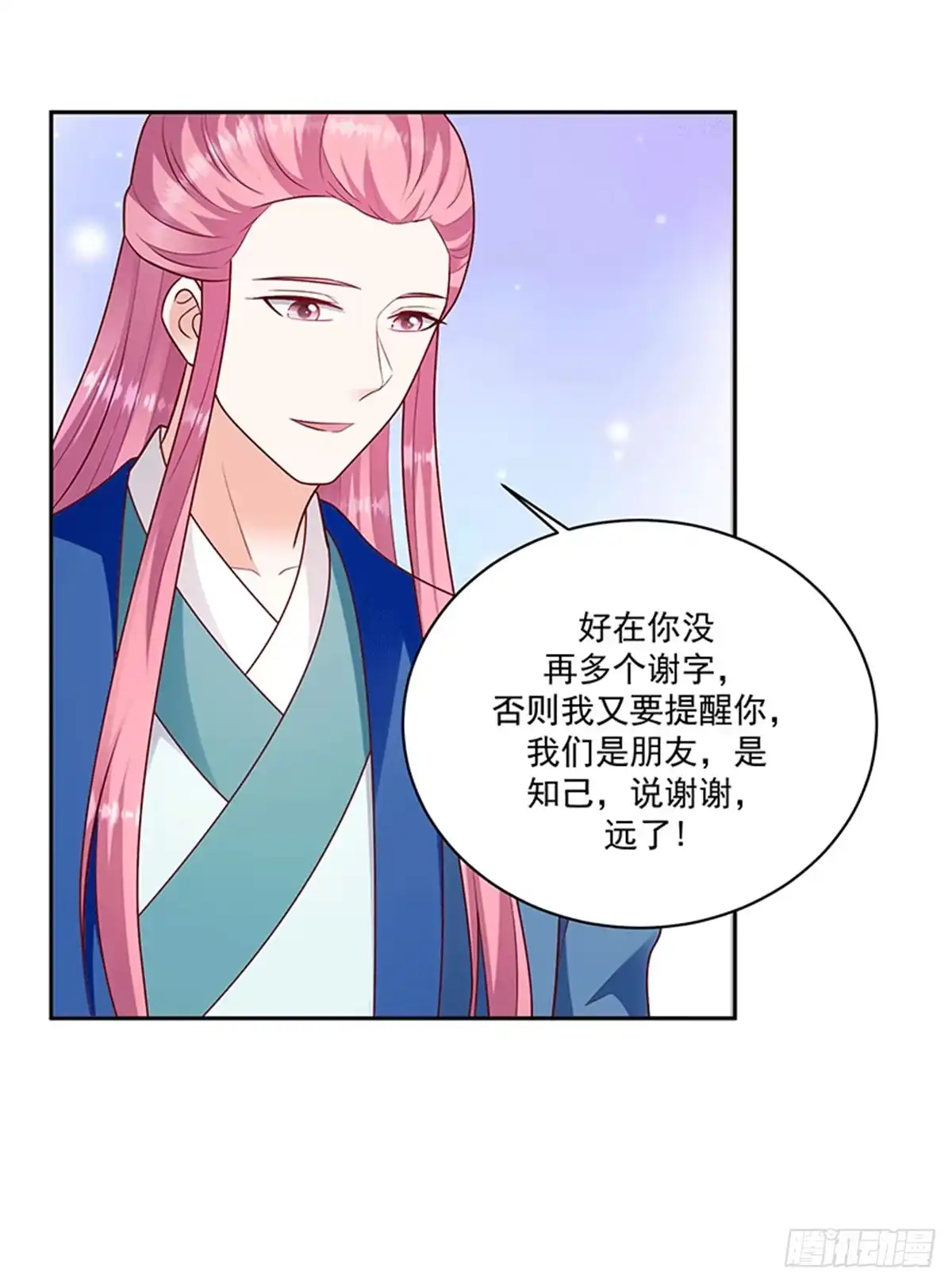 《蛇蝎不好惹：弃后也妖娆》第一百二十四话下 不要受到伤害 第12页