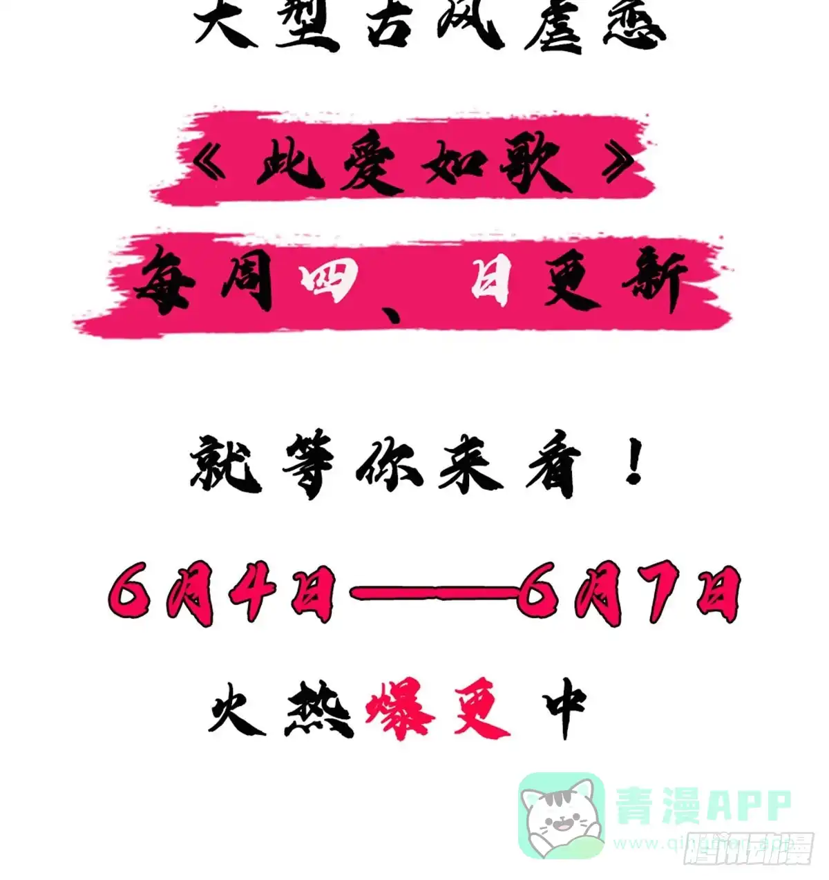 《蛇蝎不好惹：弃后也妖娆》第一百二十四话下 不要受到伤害 第31页