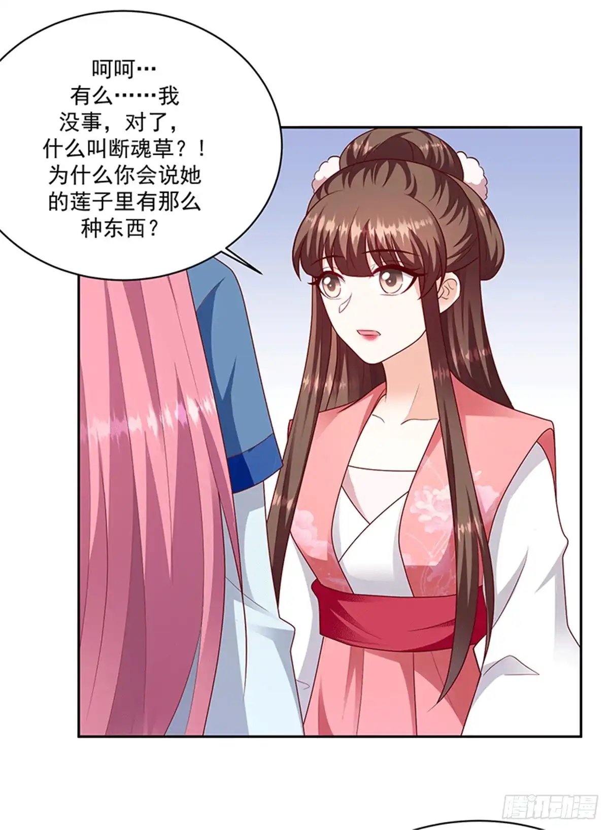 《蛇蝎不好惹：弃后也妖娆》第一百二十四话下 不要受到伤害 第9页