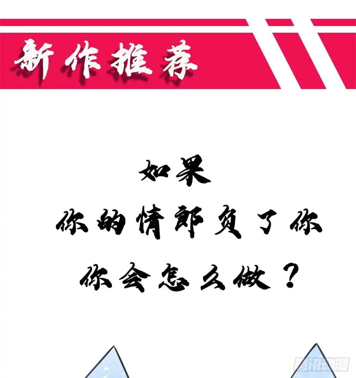 《蛇蝎不好惹：弃后也妖娆》第一百二十五话上 被她看到了 第20页