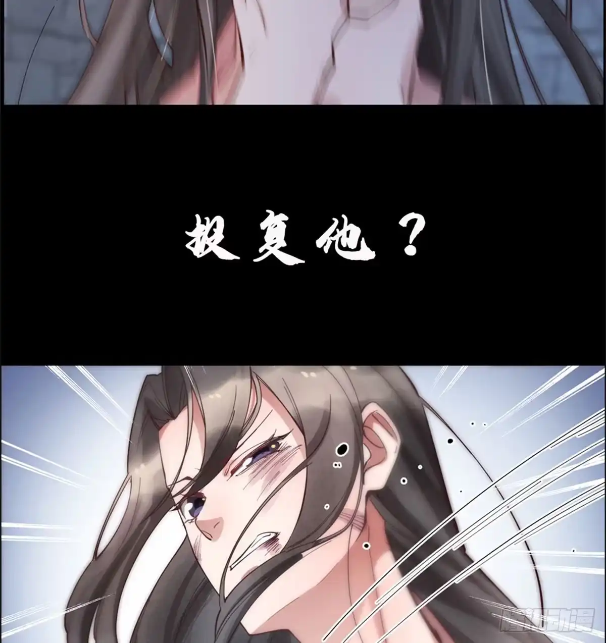 《蛇蝎不好惹：弃后也妖娆》第一百二十五话上 被她看到了 第24页
