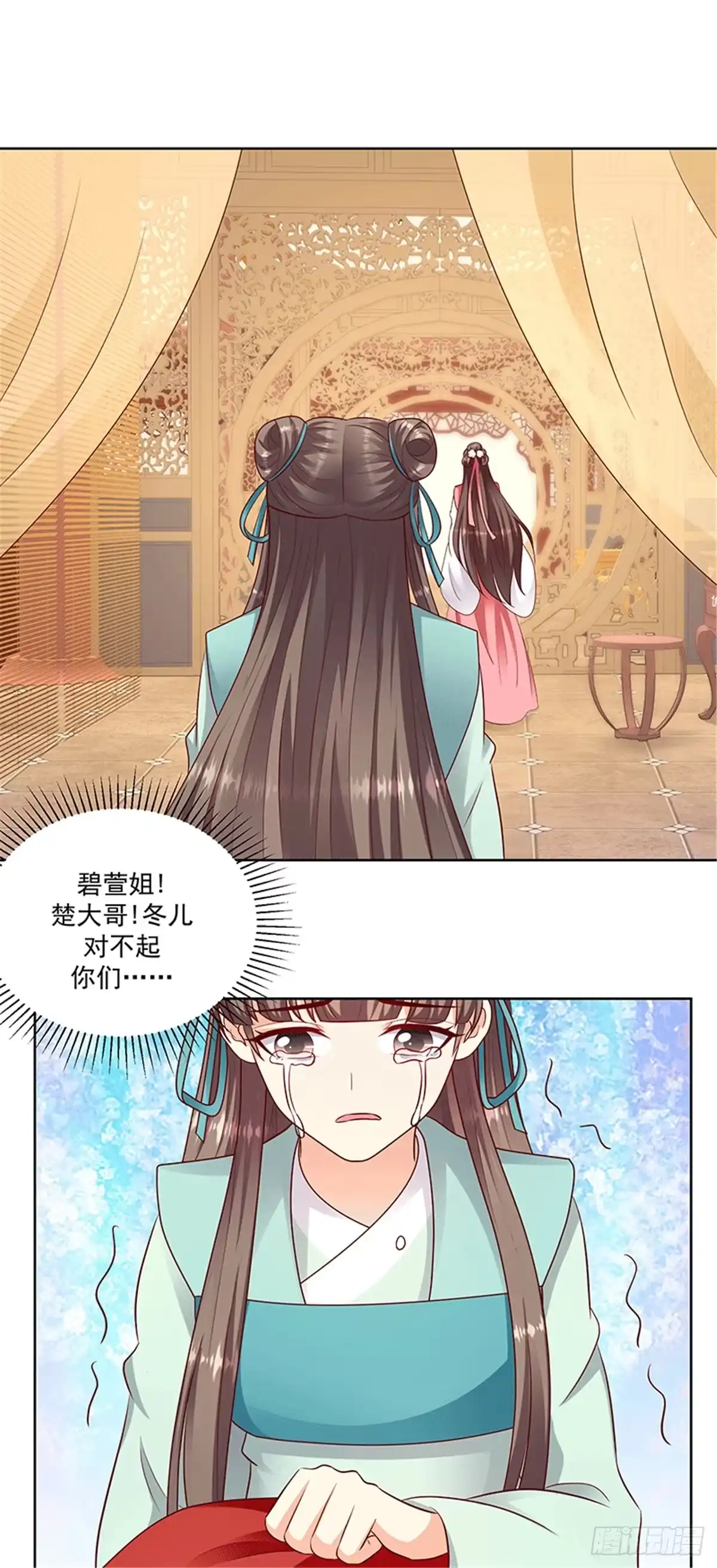 《蛇蝎不好惹：弃后也妖娆》第一百二十五话上 被她看到了 第9页