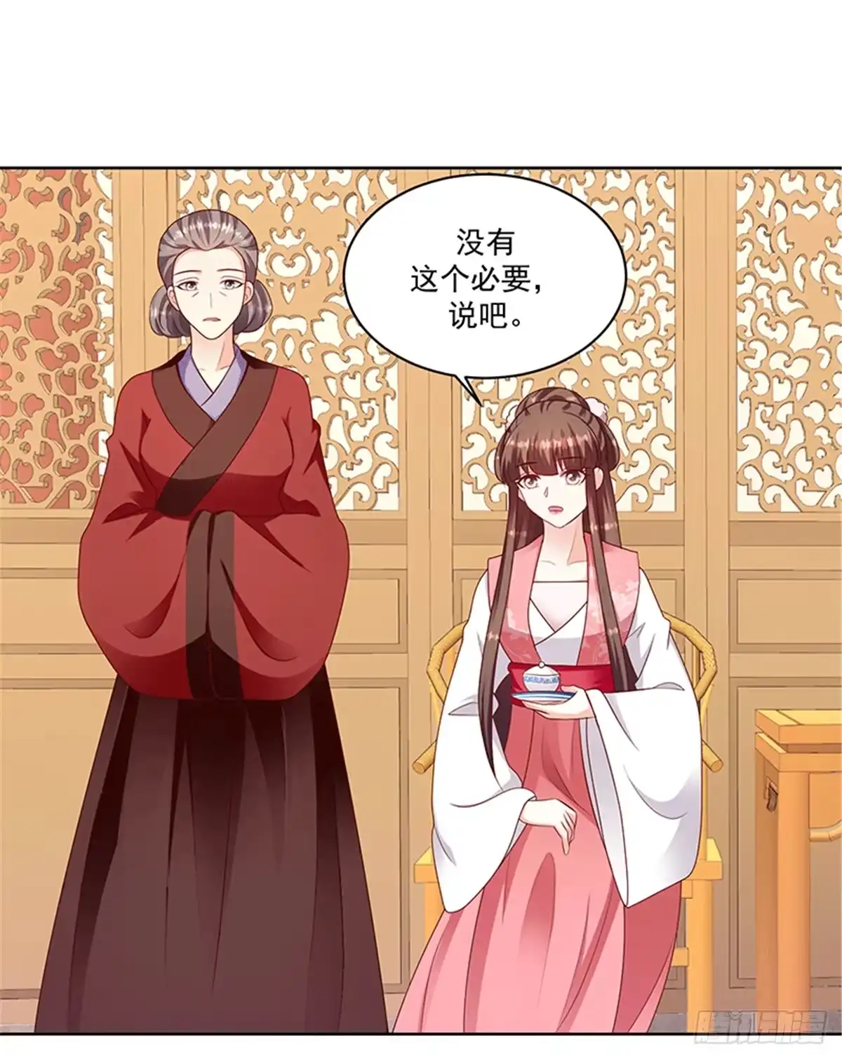 《蛇蝎不好惹：弃后也妖娆》第一百二十五话上 被她看到了 第14页