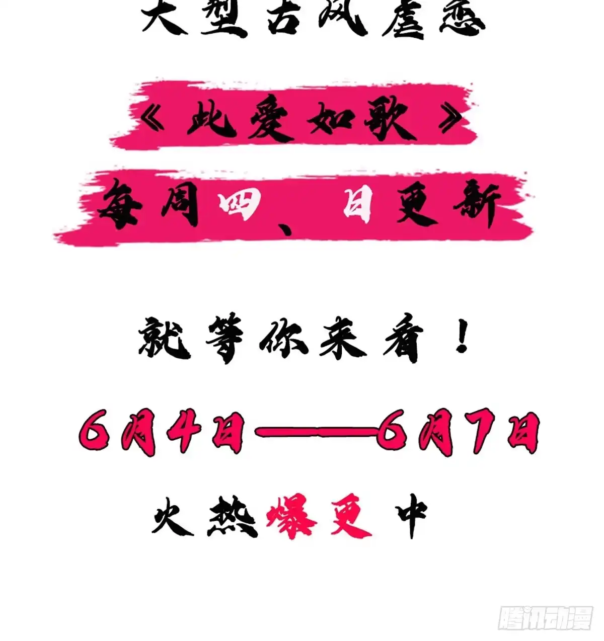 《蛇蝎不好惹：弃后也妖娆》第一百二十五话上 被她看到了 第32页
