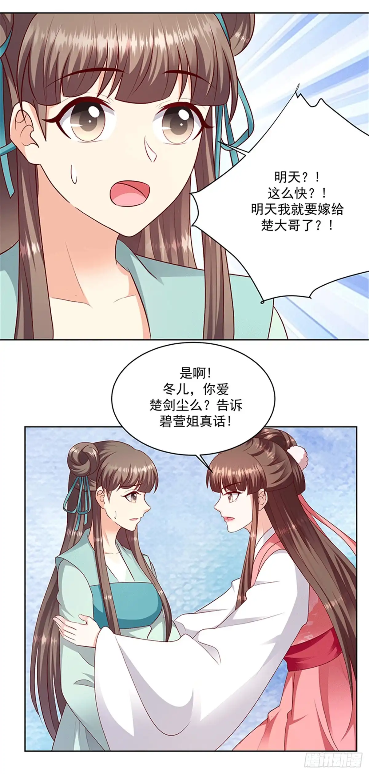 《蛇蝎不好惹：弃后也妖娆》第一百二十五话上 被她看到了 第4页