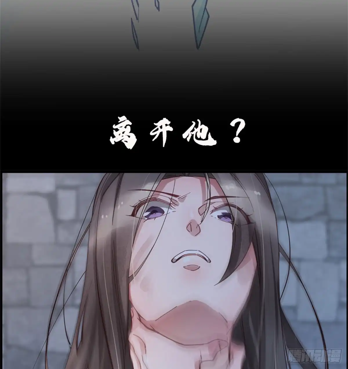 《蛇蝎不好惹：弃后也妖娆》第一百二十五话上 被她看到了 第23页