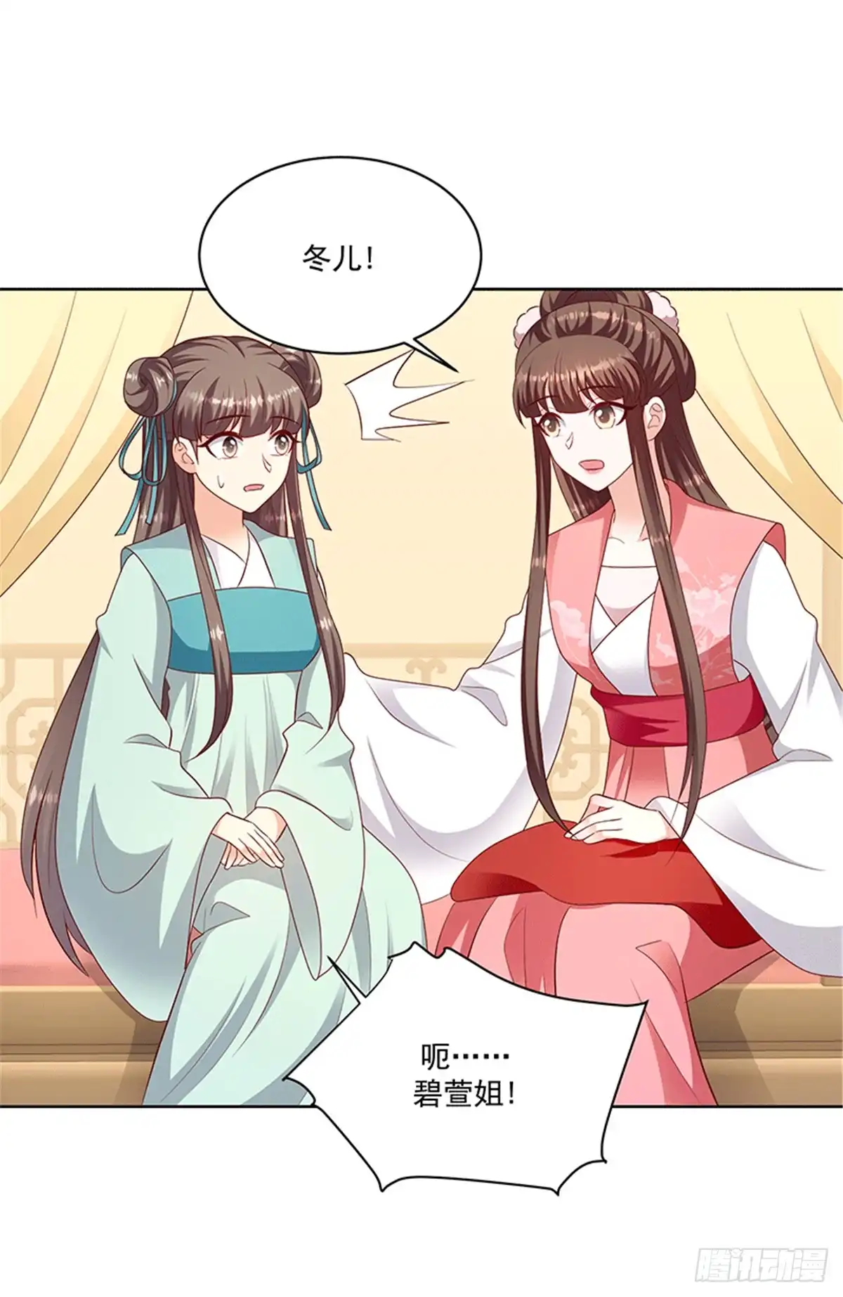 《蛇蝎不好惹：弃后也妖娆》第一百二十五话上 被她看到了 第2页