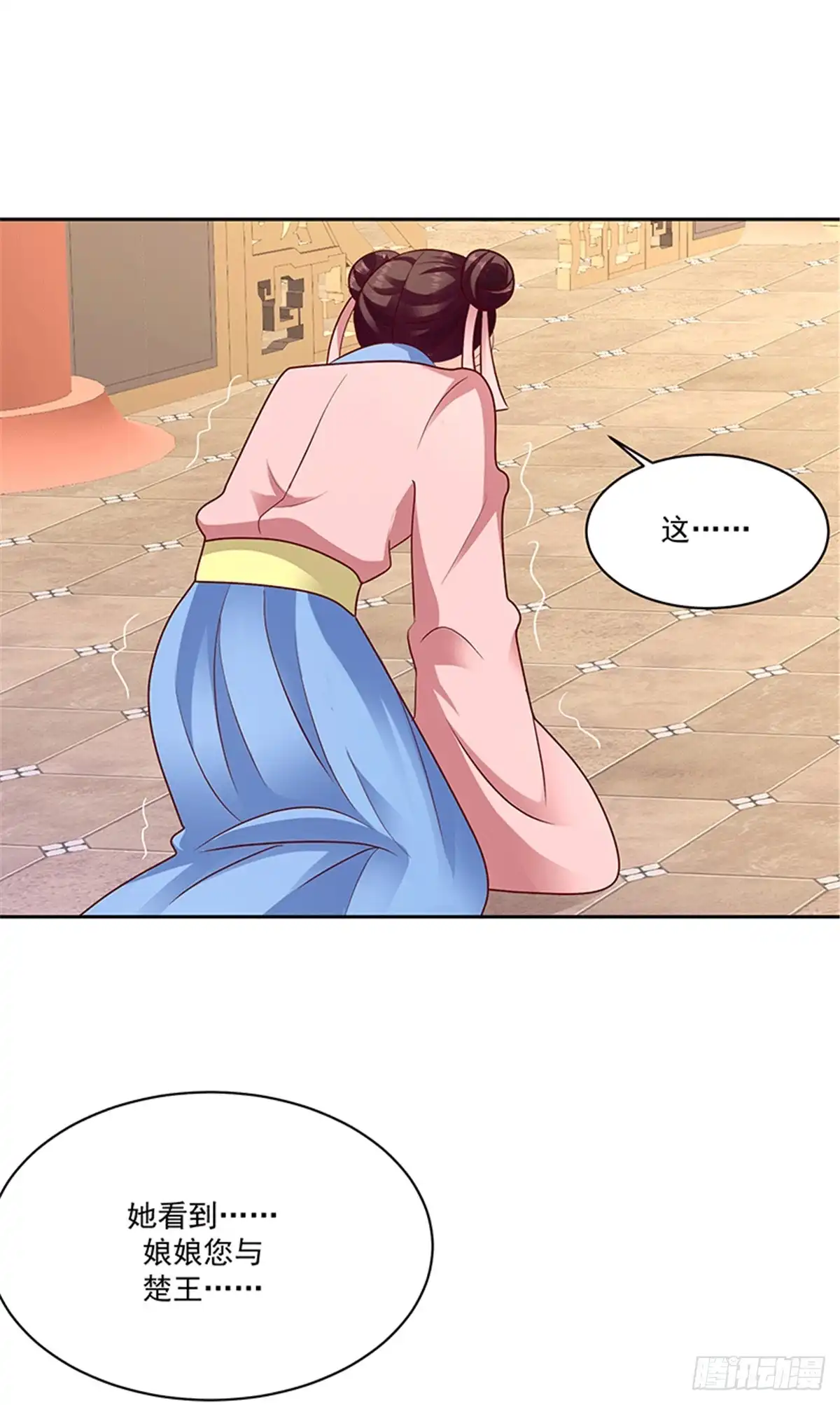 《蛇蝎不好惹：弃后也妖娆》第一百二十五话上 被她看到了 第18页