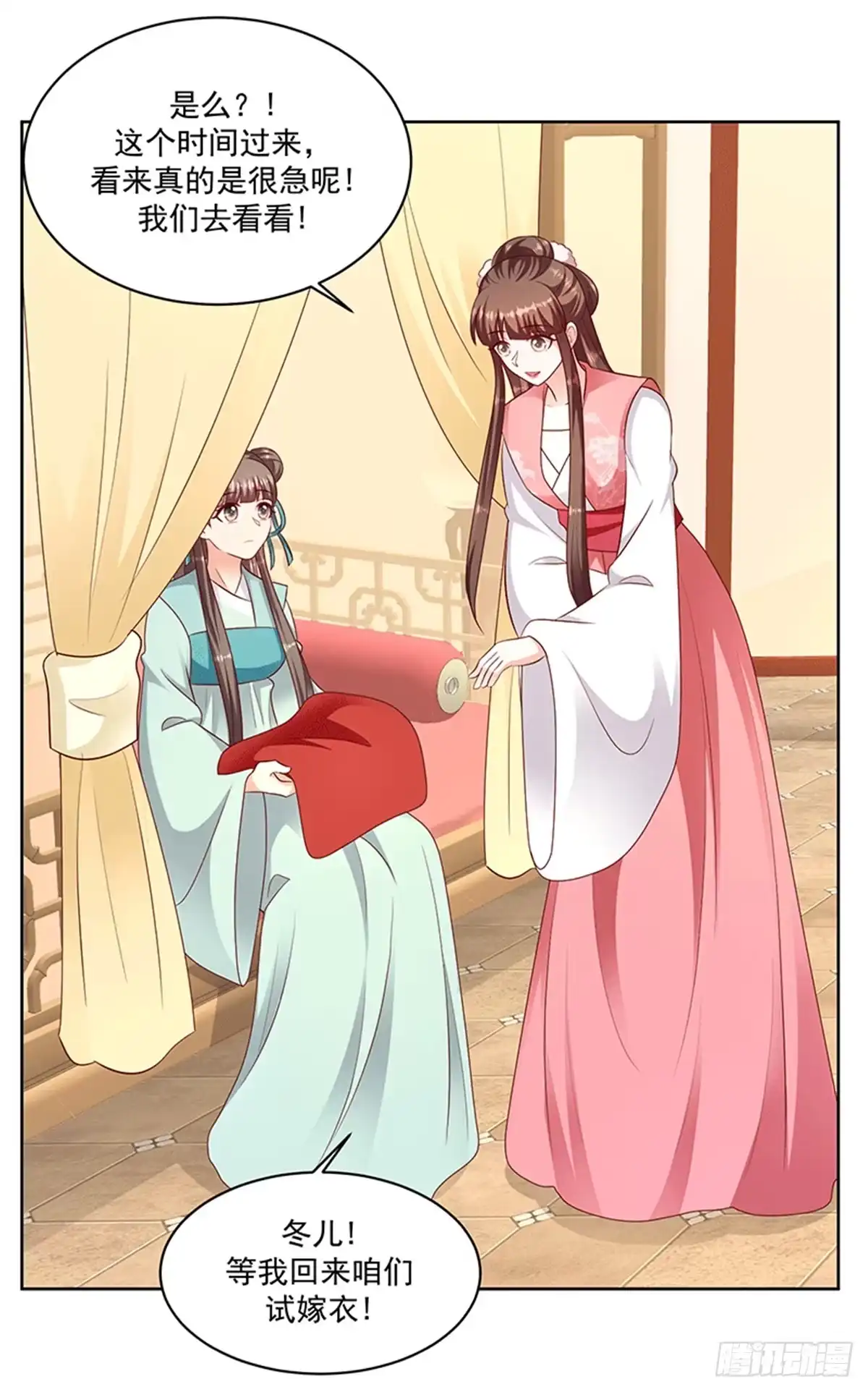 《蛇蝎不好惹：弃后也妖娆》第一百二十五话上 被她看到了 第8页