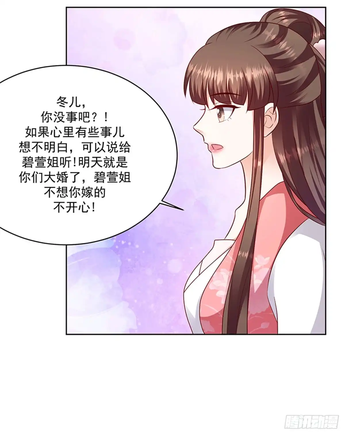 《蛇蝎不好惹：弃后也妖娆》第一百二十五话上 被她看到了 第3页
