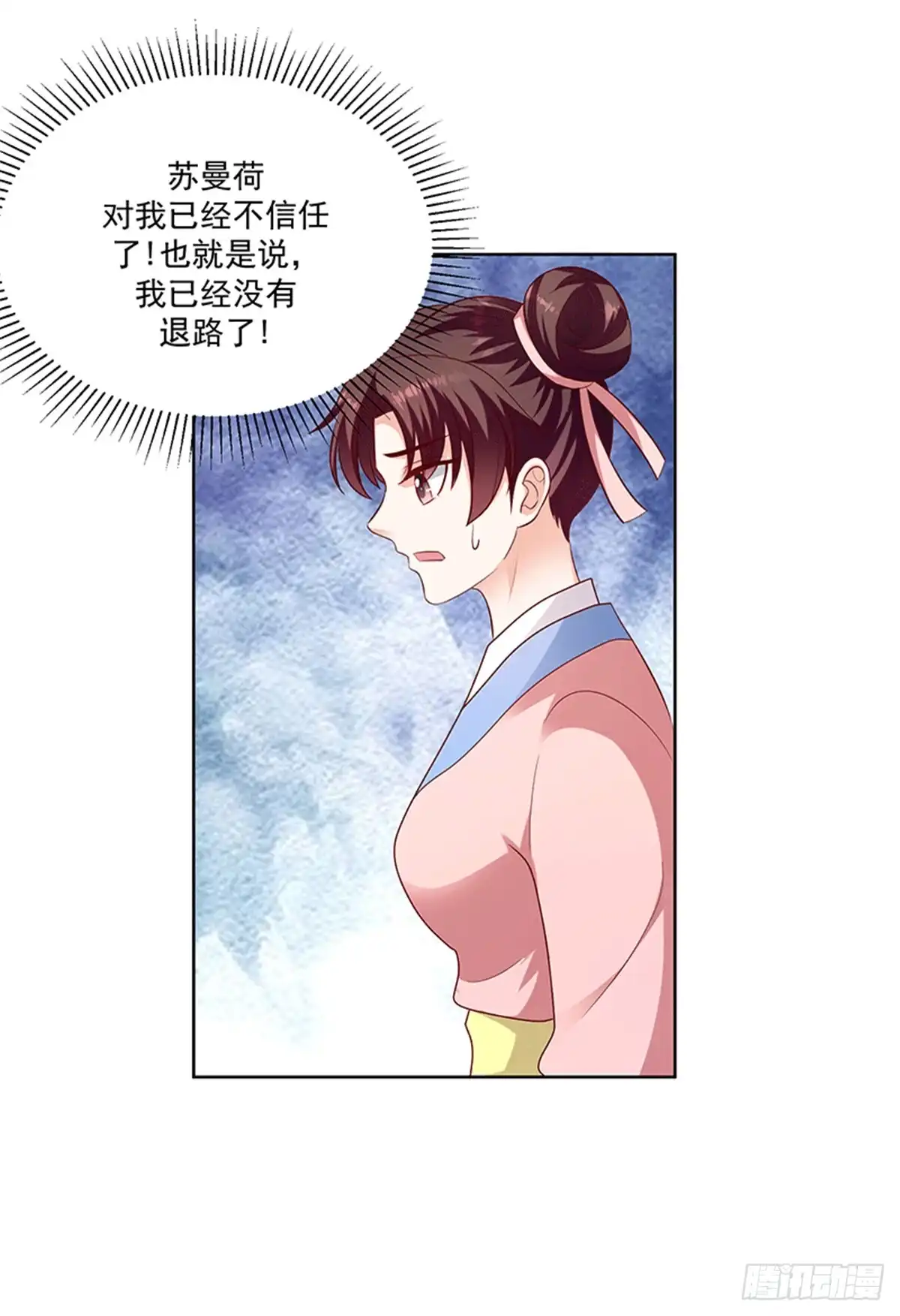 《蛇蝎不好惹：弃后也妖娆》第一百二十五话上 被她看到了 第12页