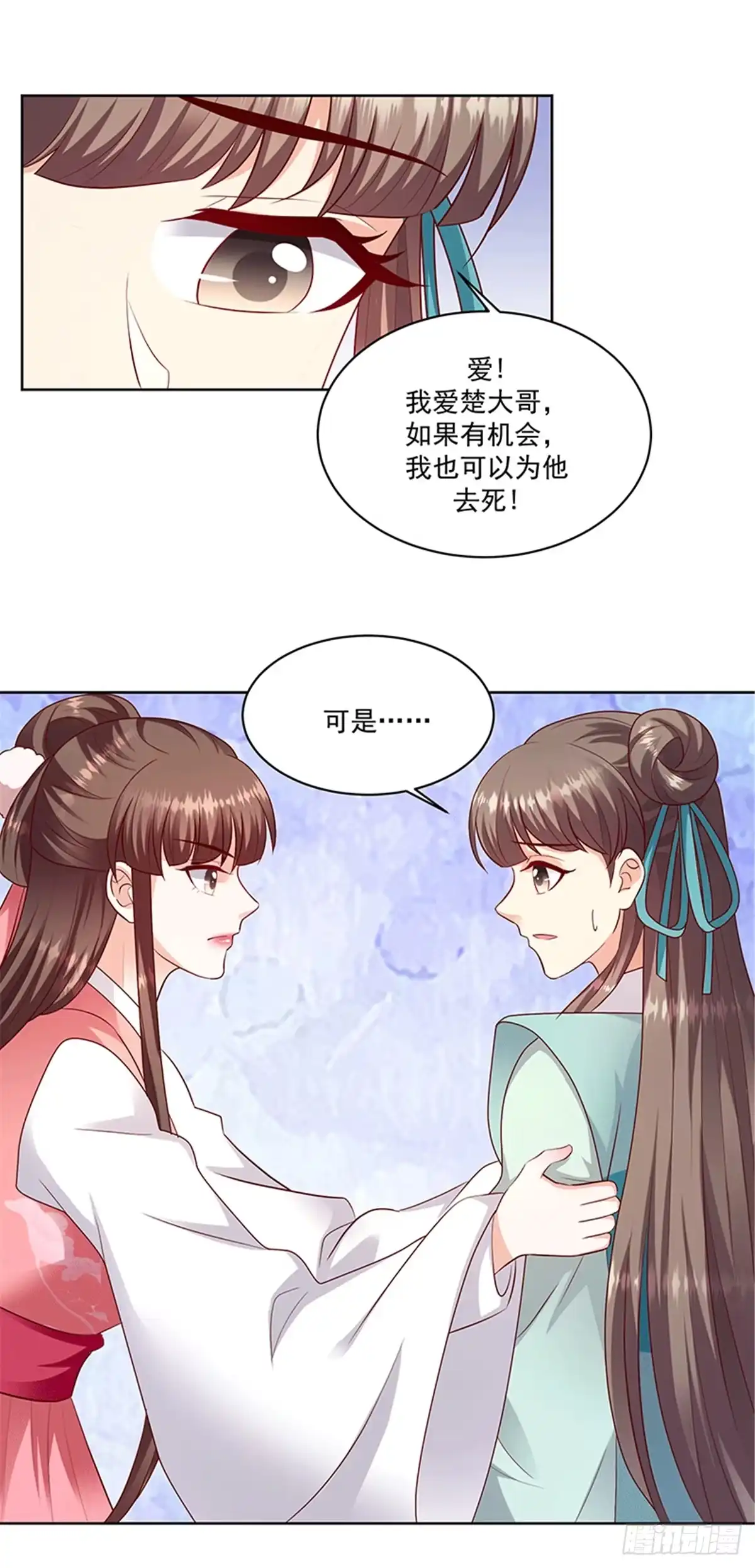 《蛇蝎不好惹：弃后也妖娆》第一百二十五话上 被她看到了 第5页