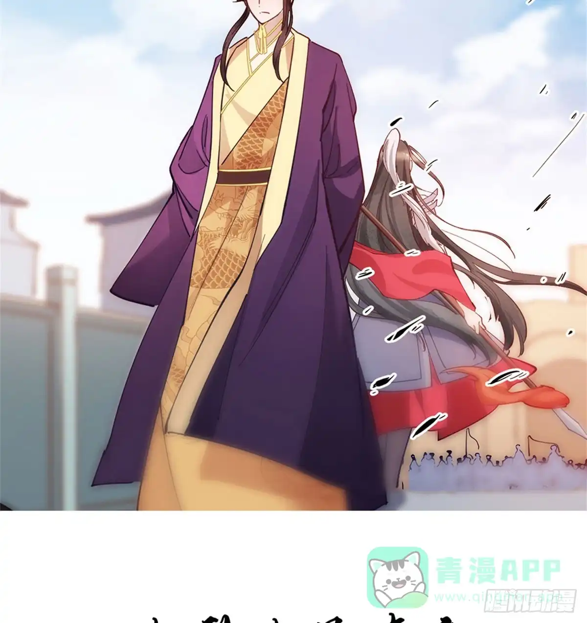 《蛇蝎不好惹：弃后也妖娆》第一百二十五话上 被她看到了 第31页