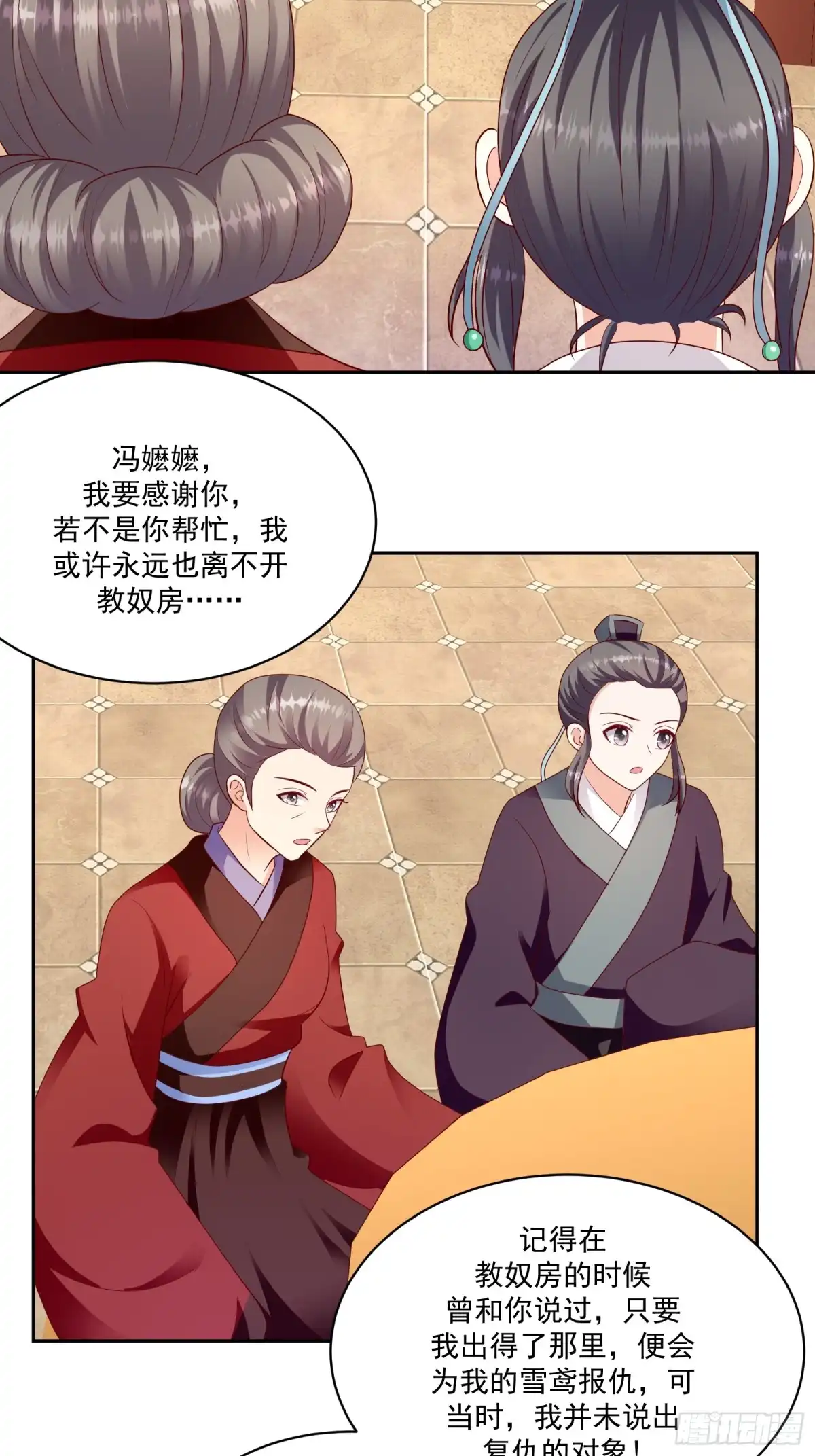 《蛇蝎不好惹：弃后也妖娆》第一百二十五话下 山人自有妙计 第15页
