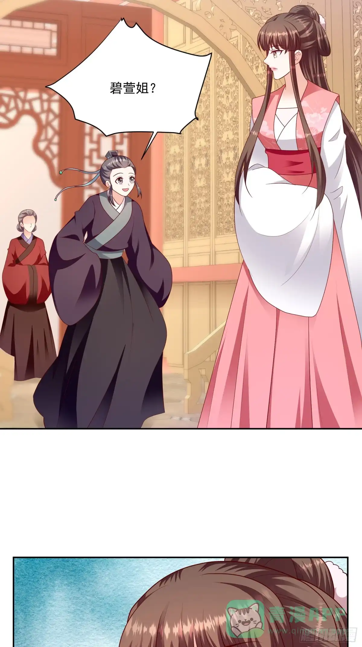 《蛇蝎不好惹：弃后也妖娆》第一百二十五话下 山人自有妙计 第11页