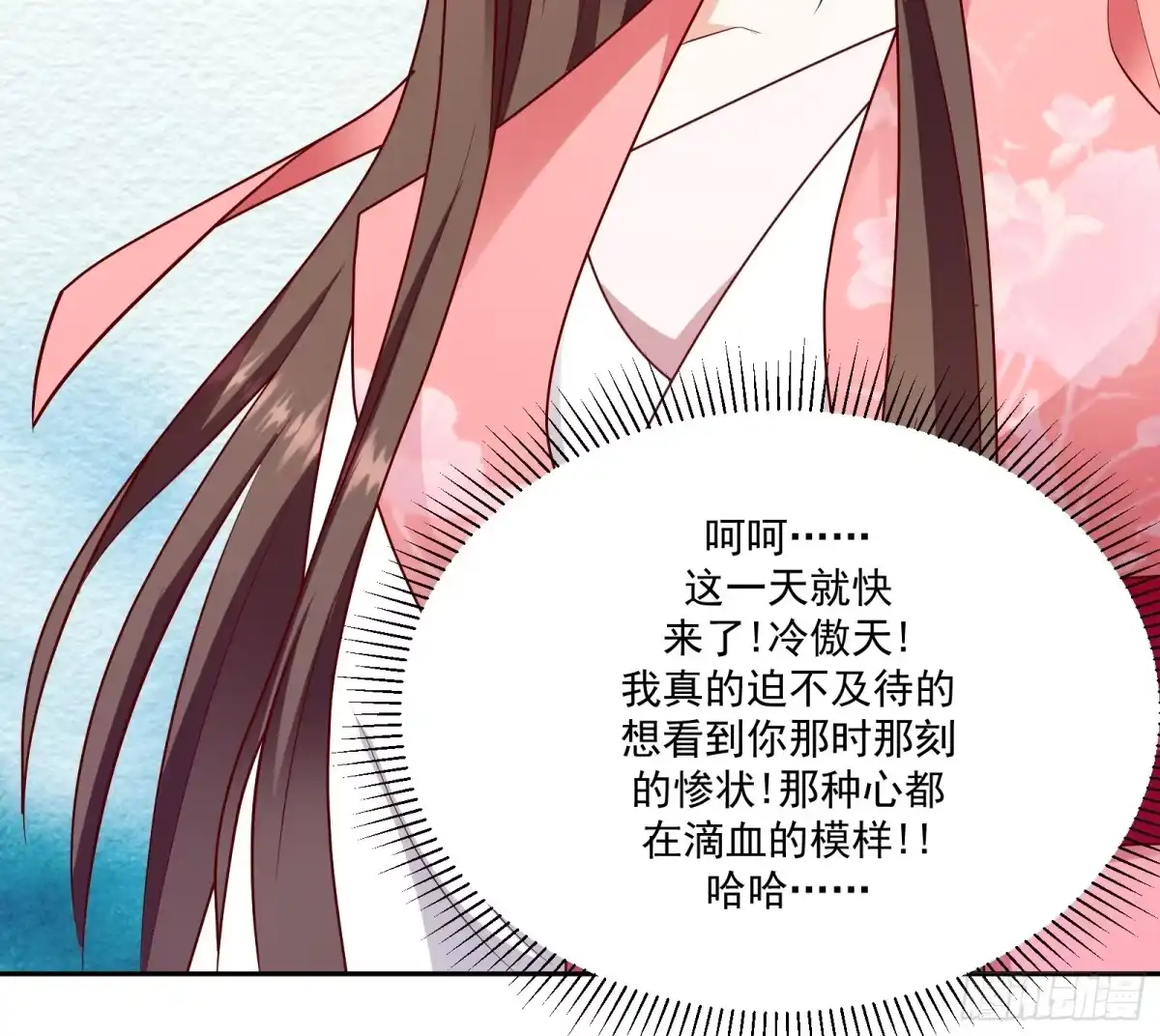 《蛇蝎不好惹：弃后也妖娆》第一百二十五话下 山人自有妙计 第8页