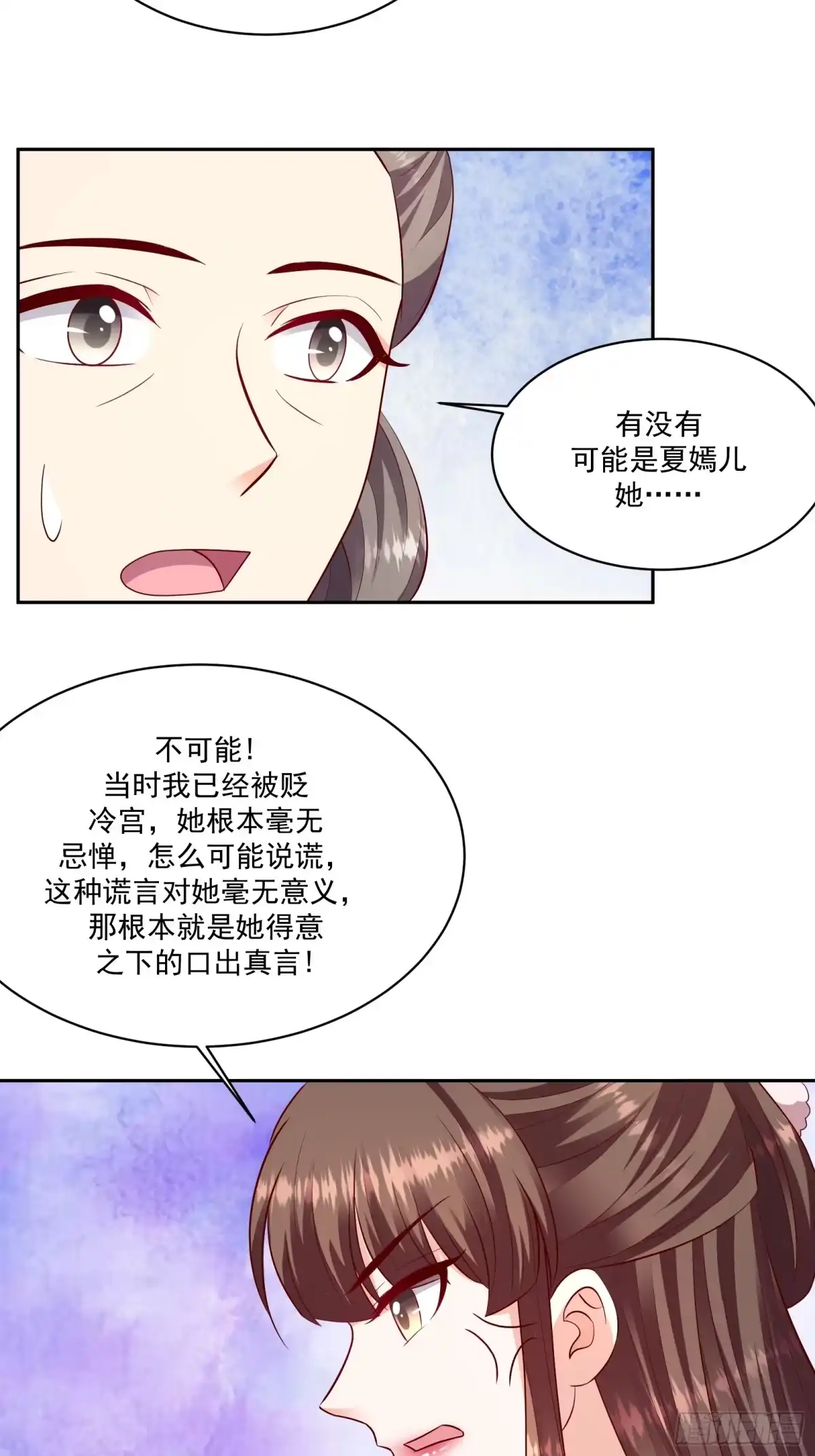 《蛇蝎不好惹：弃后也妖娆》第一百二十五话下 山人自有妙计 第18页