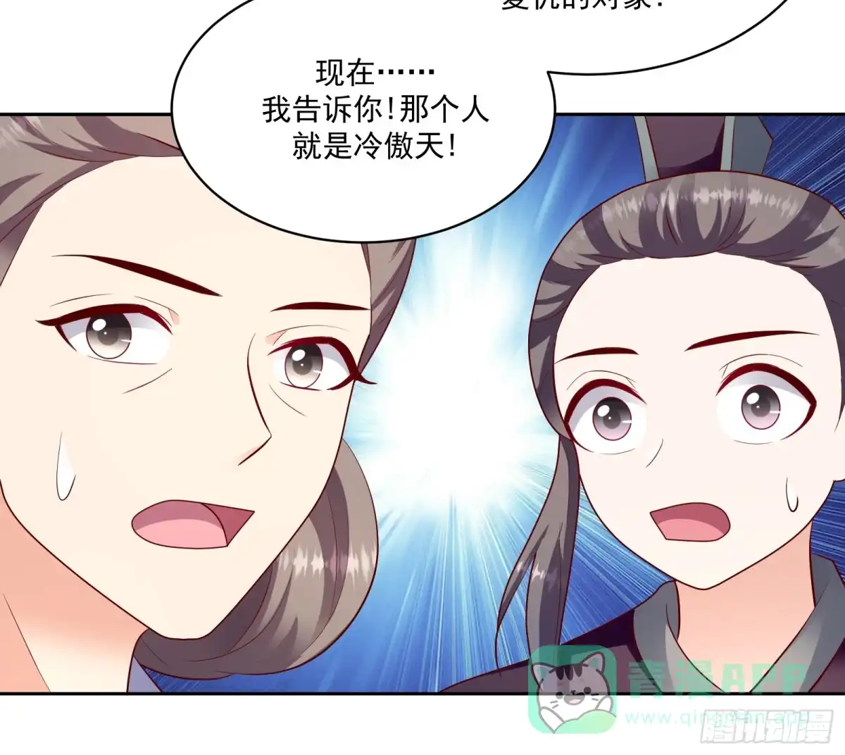 《蛇蝎不好惹：弃后也妖娆》第一百二十五话下 山人自有妙计 第16页