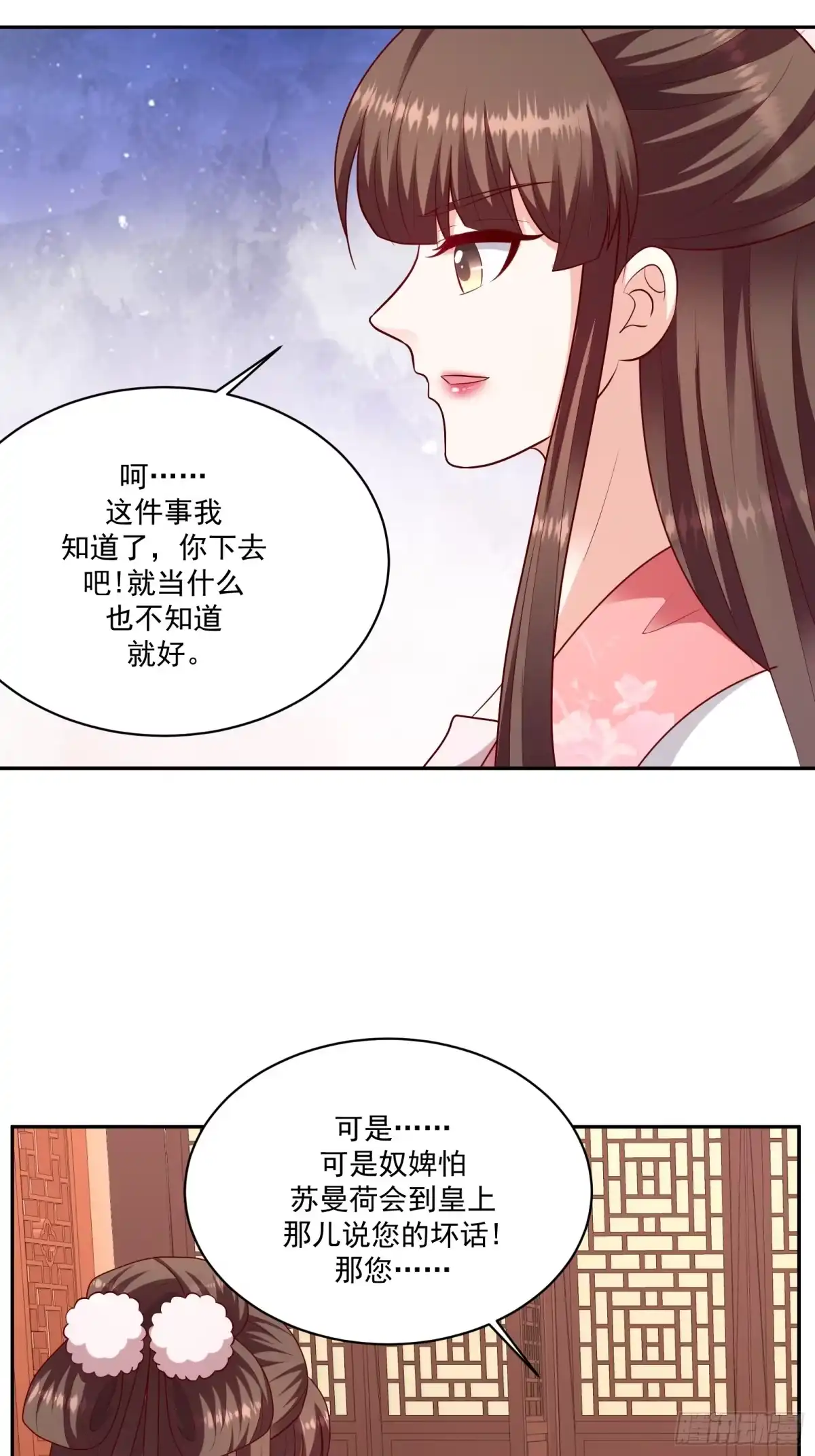 《蛇蝎不好惹：弃后也妖娆》第一百二十五话下 山人自有妙计 第3页