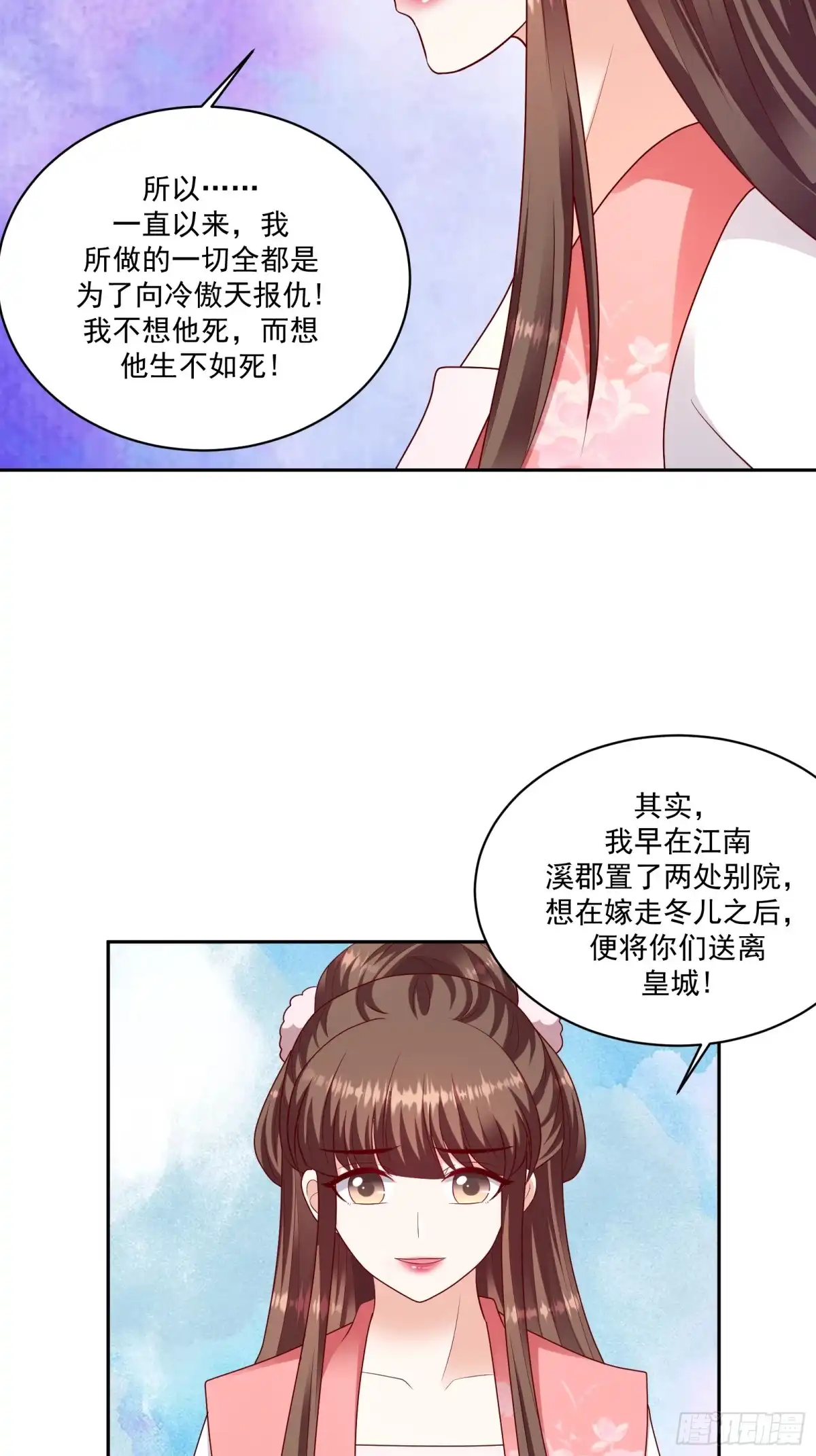 《蛇蝎不好惹：弃后也妖娆》第一百二十五话下 山人自有妙计 第19页