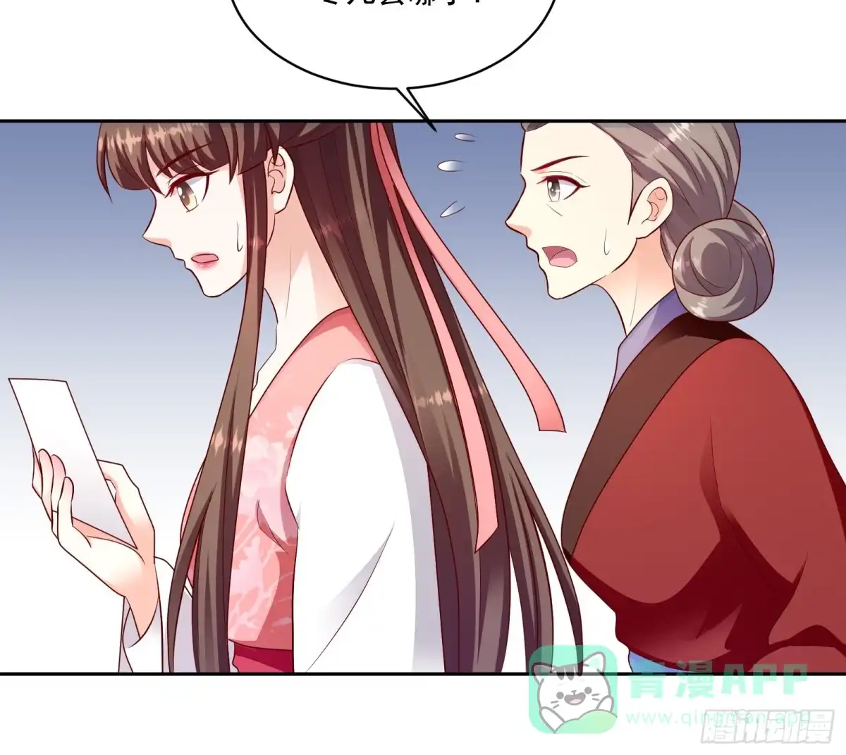 《蛇蝎不好惹：弃后也妖娆》第一百二十六话上 冬儿离开了 第16页