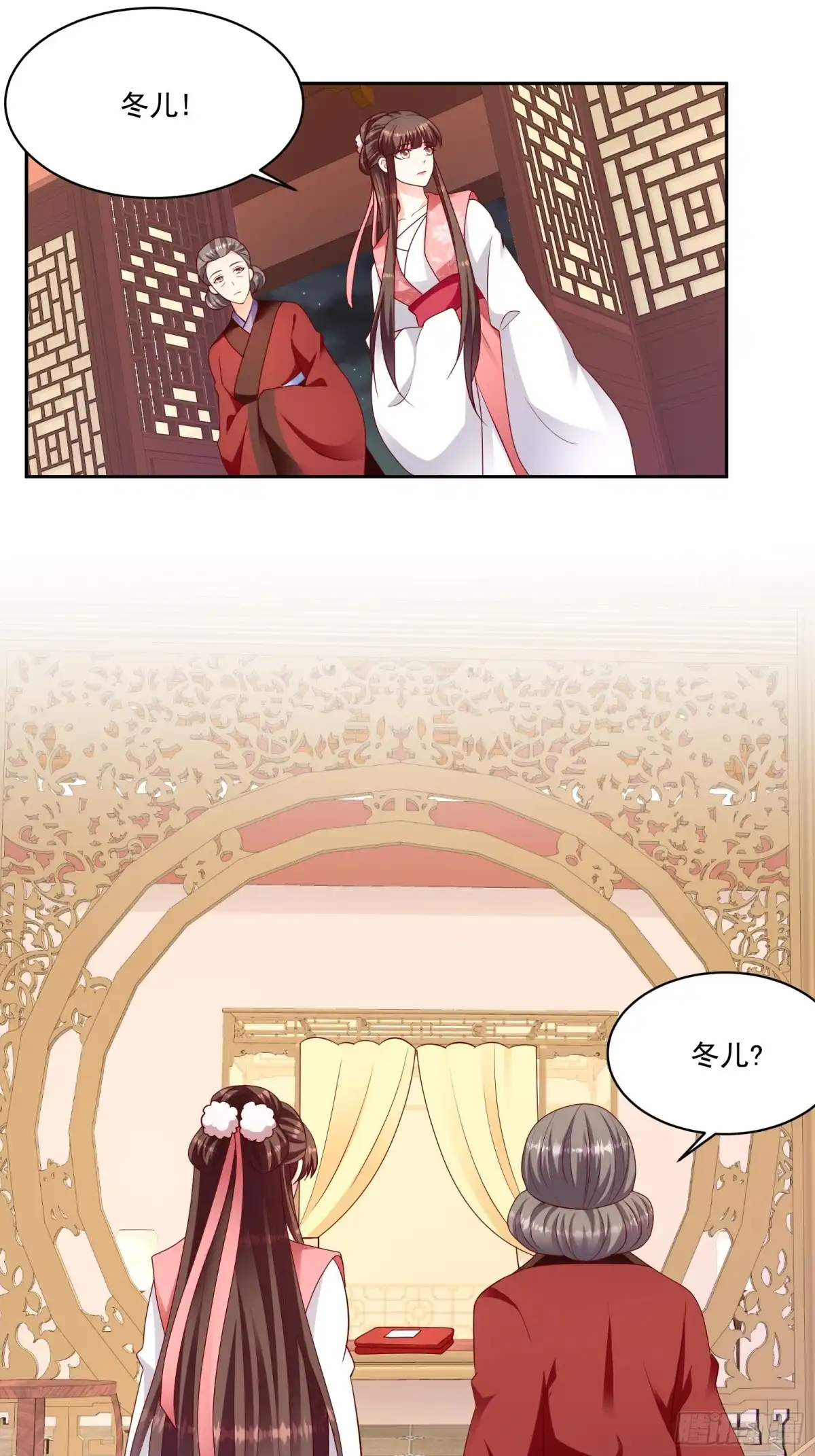 《蛇蝎不好惹：弃后也妖娆》第一百二十六话上 冬儿离开了 第13页