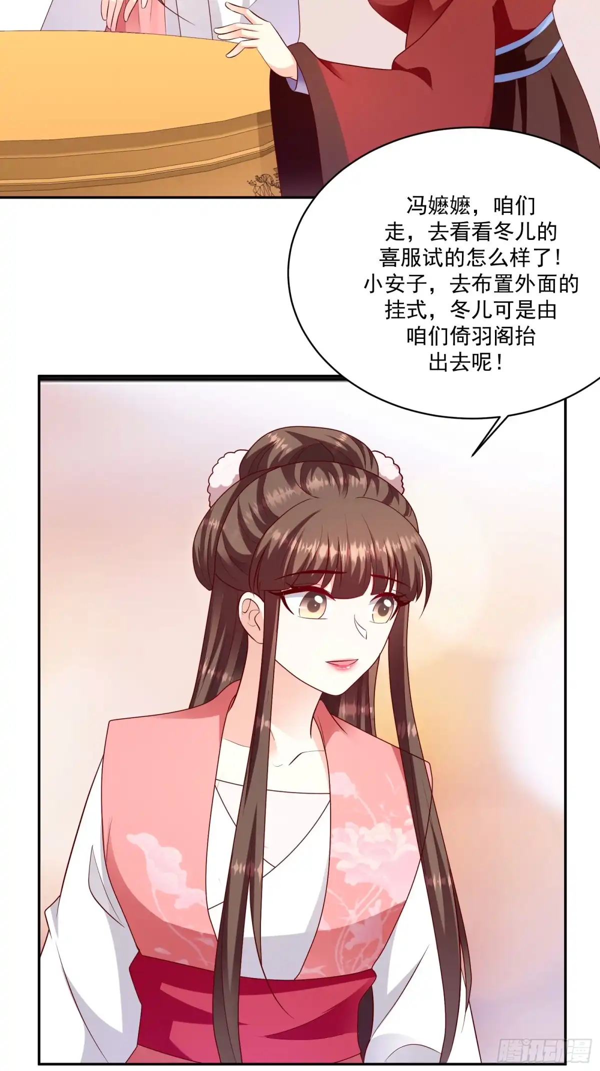 《蛇蝎不好惹：弃后也妖娆》第一百二十六话上 冬儿离开了 第10页