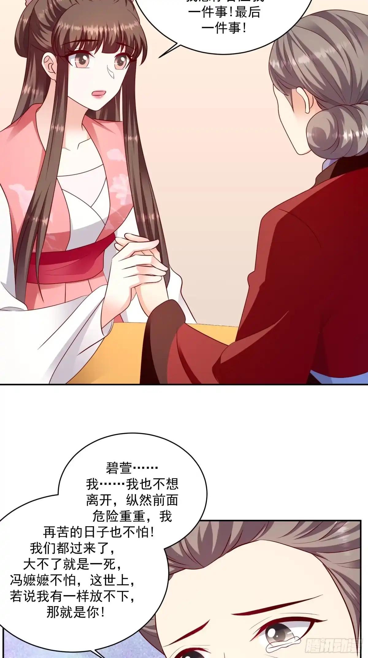 《蛇蝎不好惹：弃后也妖娆》第一百二十六话上 冬儿离开了 第3页