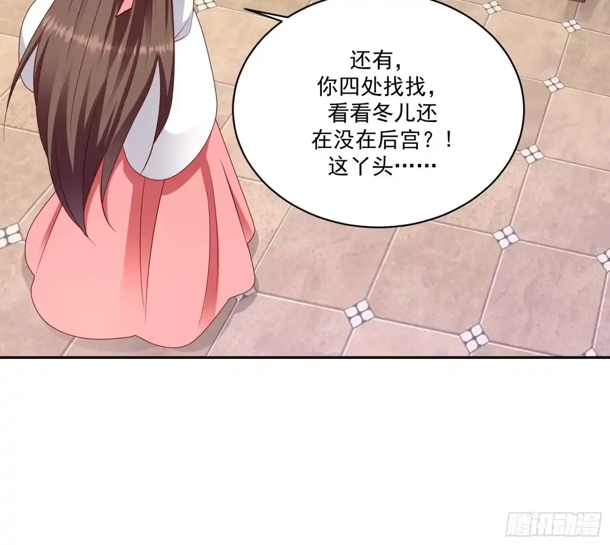 《蛇蝎不好惹：弃后也妖娆》第一百二十六话上 冬儿离开了 第20页