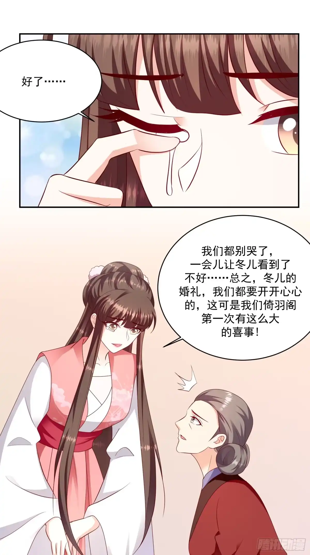 《蛇蝎不好惹：弃后也妖娆》第一百二十六话上 冬儿离开了 第9页