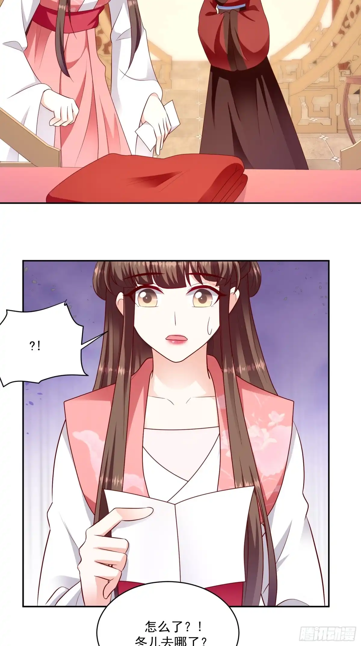 《蛇蝎不好惹：弃后也妖娆》第一百二十六话上 冬儿离开了 第15页