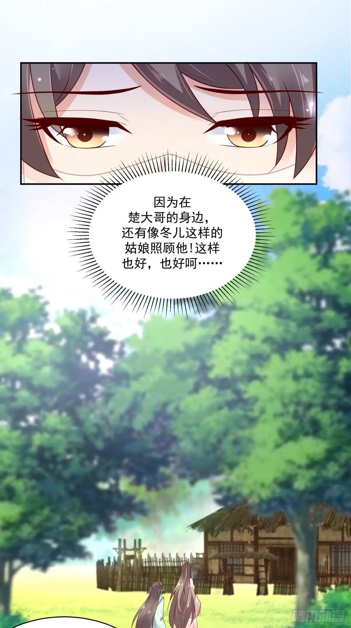 《蛇蝎不好惹：弃后也妖娆》第一百二十六话下 让我很失望 第5页