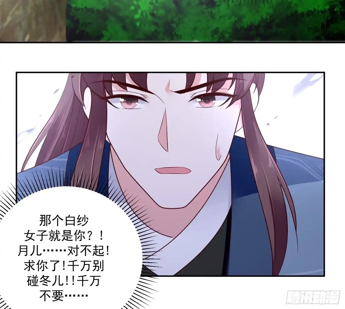 《蛇蝎不好惹：弃后也妖娆》第一百二十六话下 让我很失望 第20页