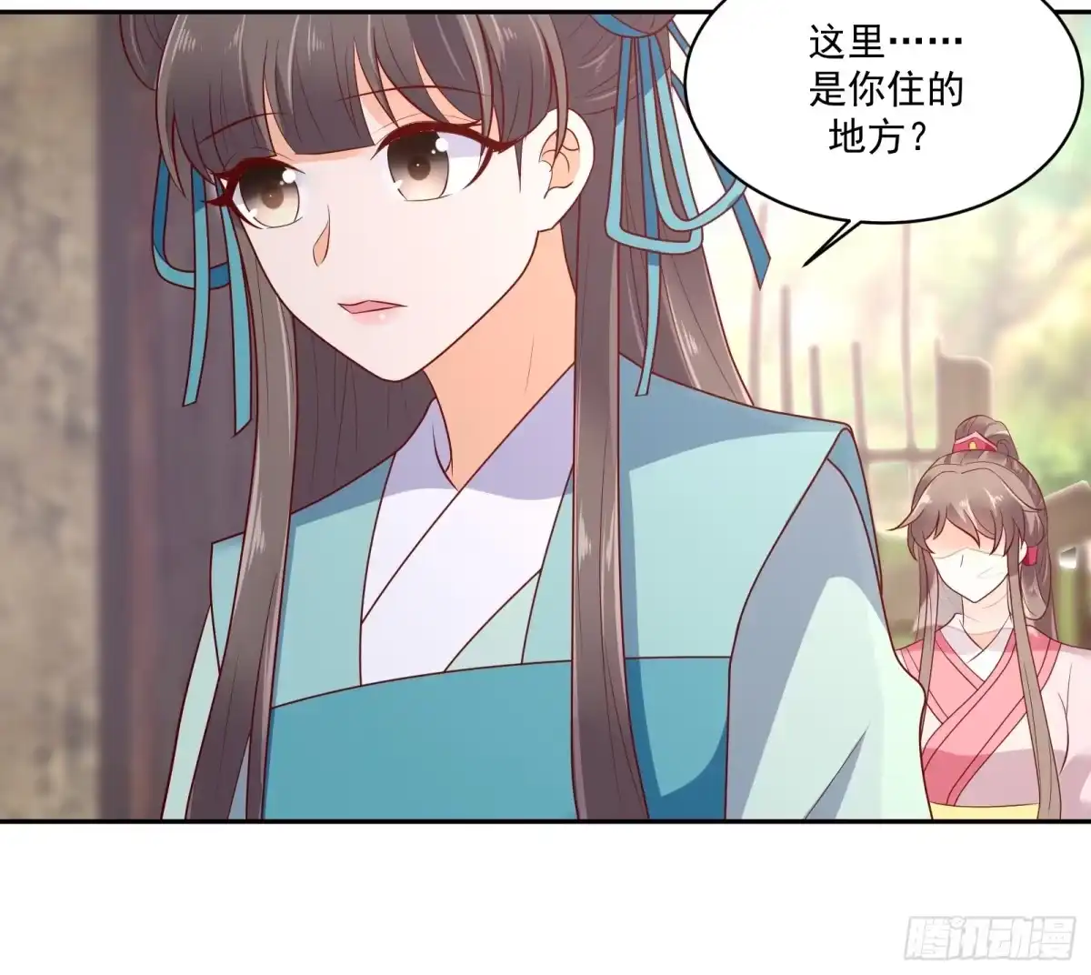 《蛇蝎不好惹：弃后也妖娆》第一百二十六话下 让我很失望 第8页