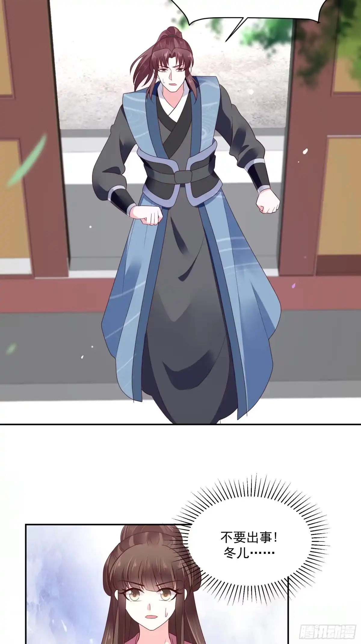 《蛇蝎不好惹：弃后也妖娆》第一百二十六话下 让我很失望 第18页