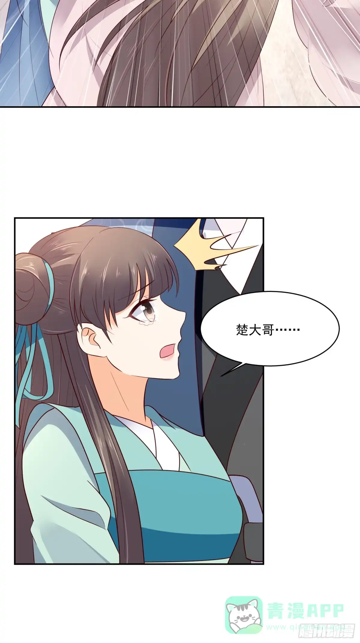 《蛇蝎不好惹：弃后也妖娆》第一百二十七话上 如此不堪吗 第6页