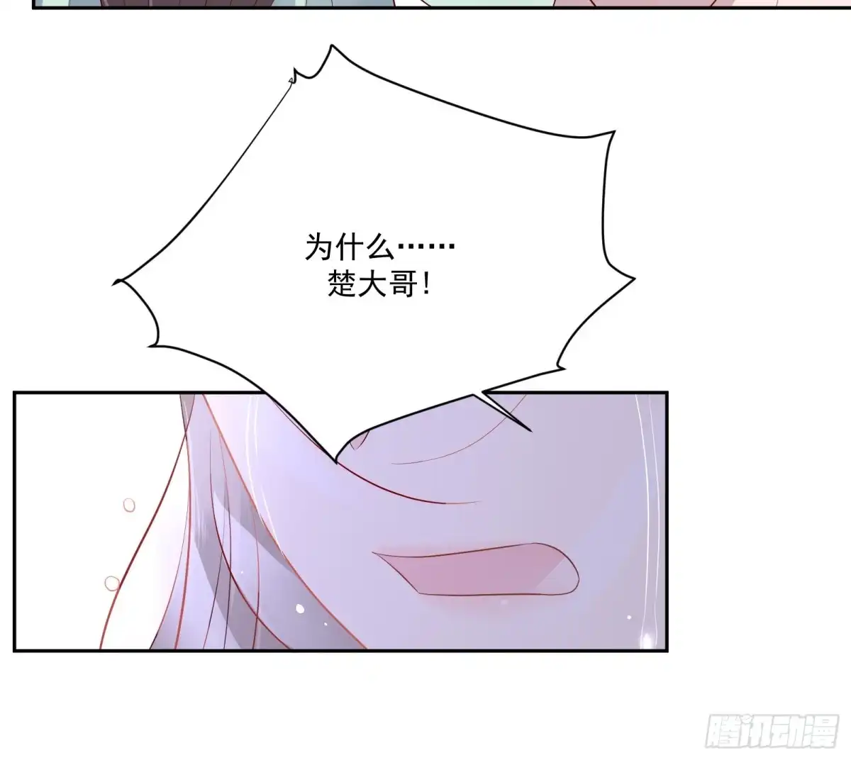 《蛇蝎不好惹：弃后也妖娆》第一百二十七话上 如此不堪吗 第12页
