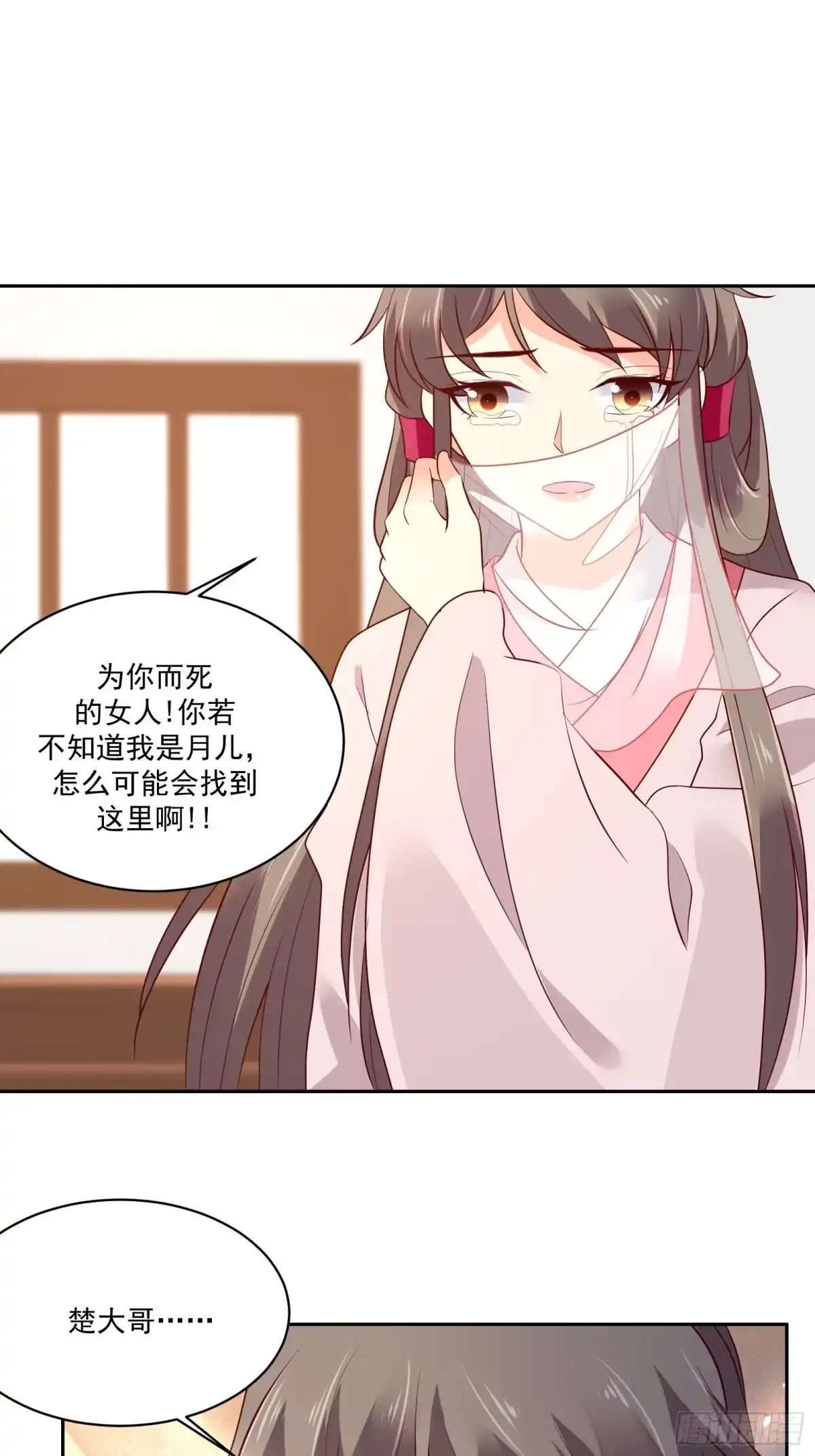 《蛇蝎不好惹：弃后也妖娆》第一百二十七话上 如此不堪吗 第19页
