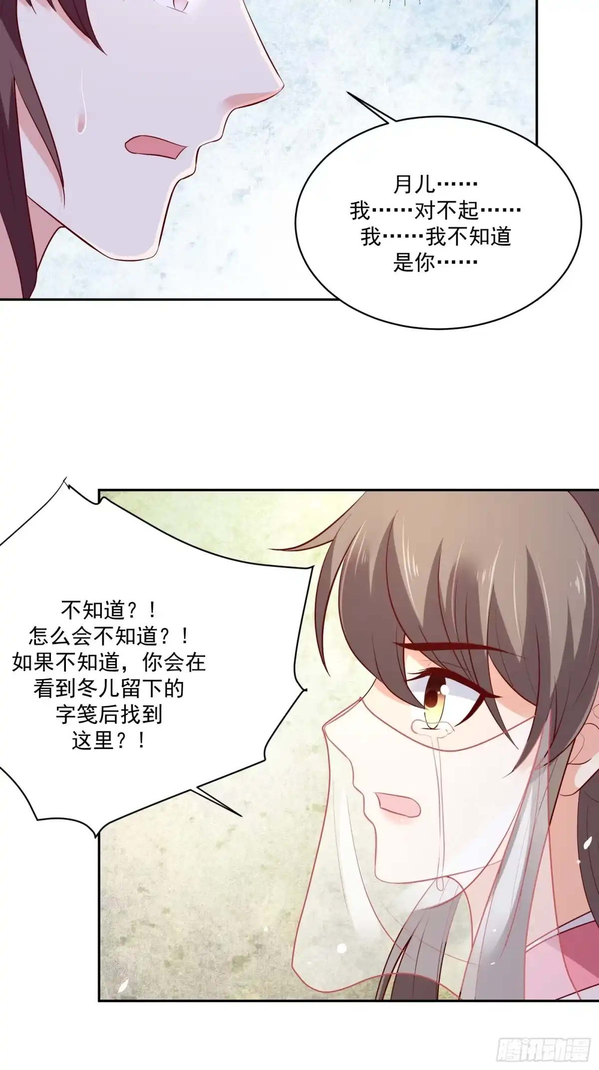 《蛇蝎不好惹：弃后也妖娆》第一百二十七话上 如此不堪吗 第18页