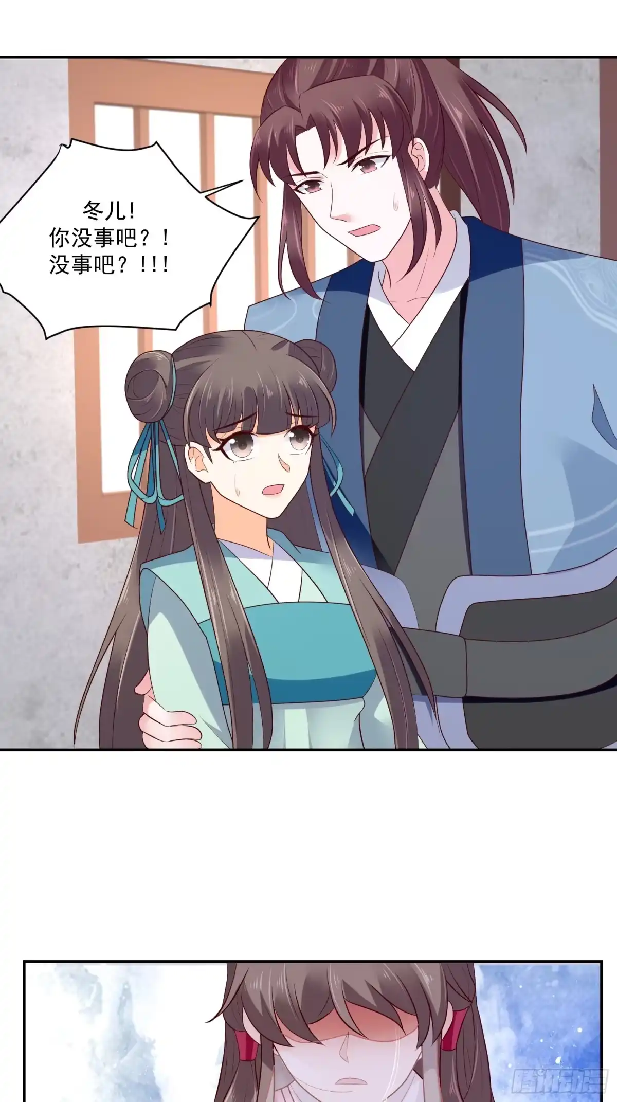 《蛇蝎不好惹：弃后也妖娆》第一百二十七话上 如此不堪吗 第7页